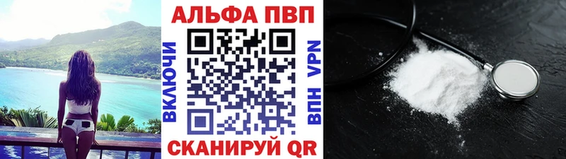 APVP VHQ Инсар