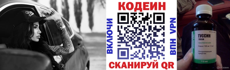Кодеин напиток Lean (лин)  мега tor  Инсар 