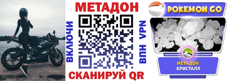 МЕТАДОН мёд  сколько стоит  Инсар 
